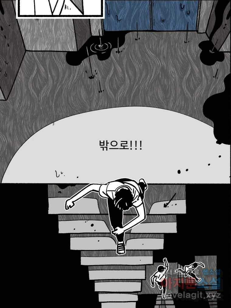 칸 밖의 미로 14화 소화(2) 49