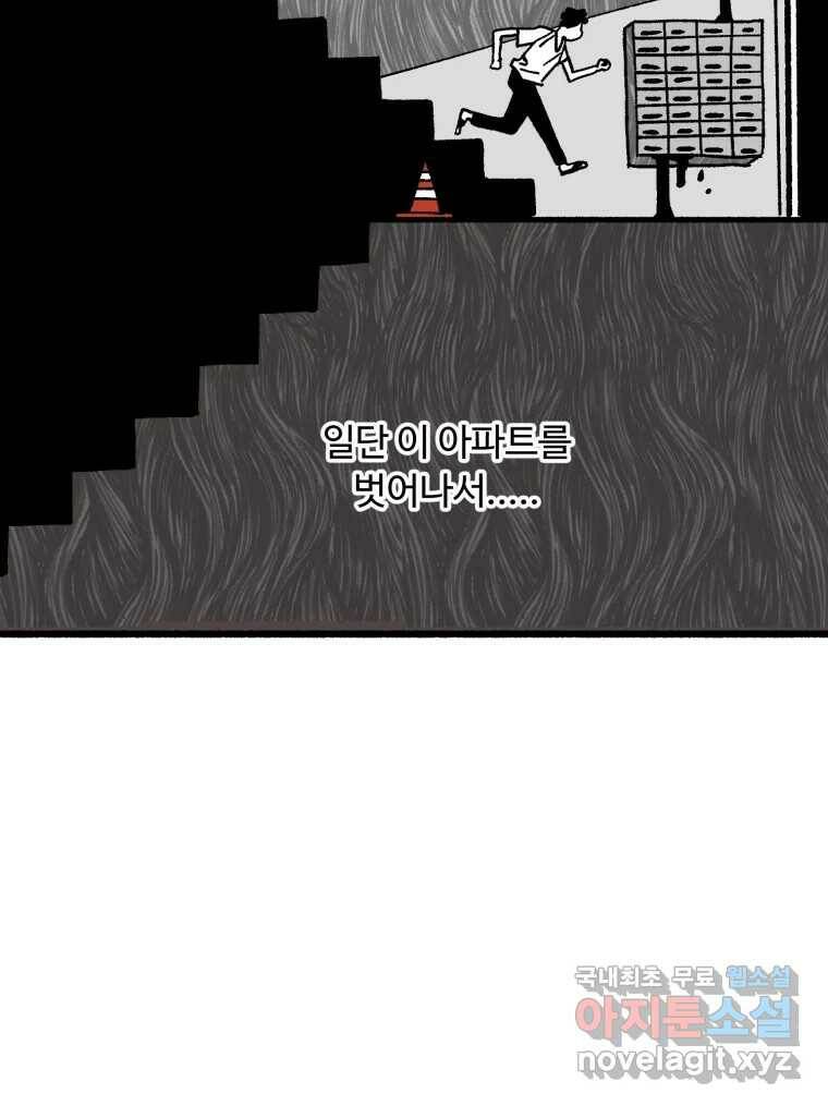 칸 밖의 미로 14화 소화(2) 51