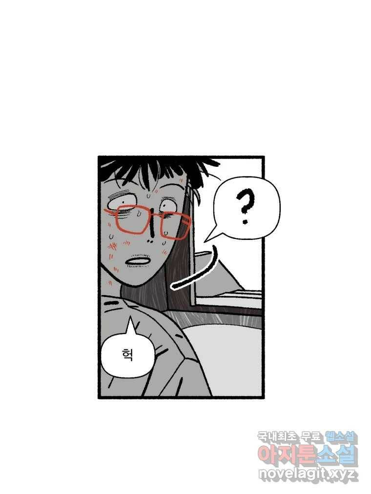 칸 밖의 미로 14화 소화(2) 52