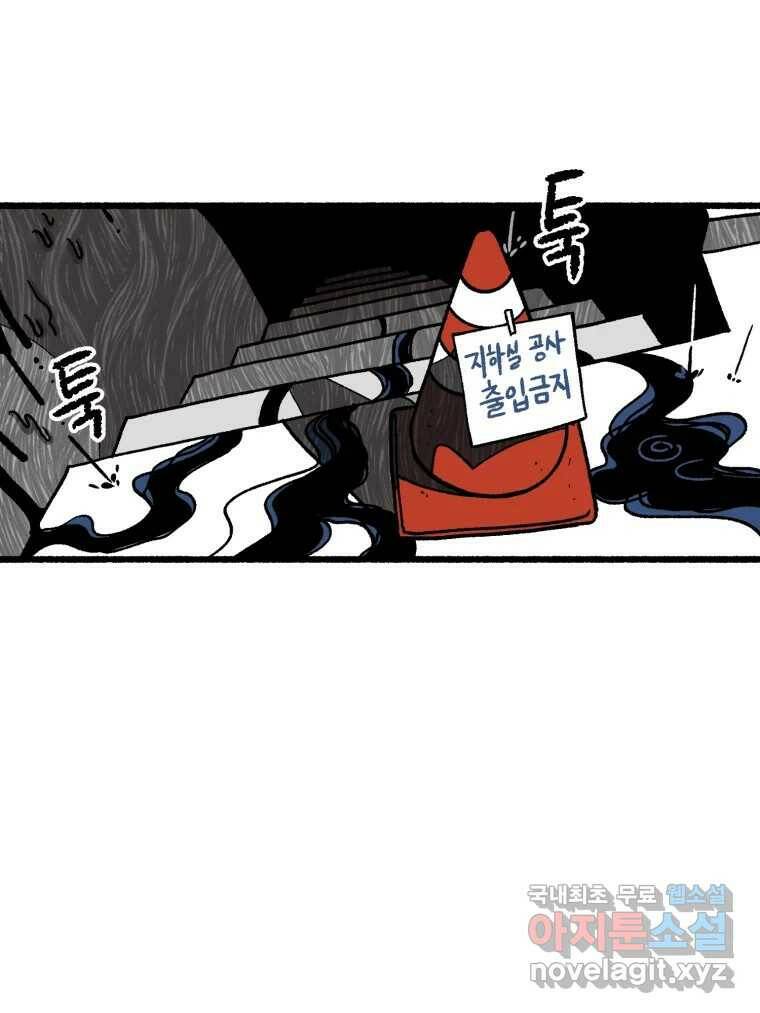칸 밖의 미로 14화 소화(2) 53