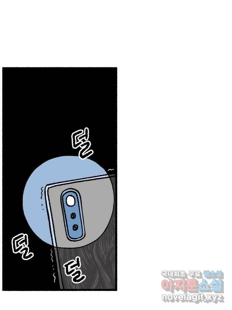 칸 밖의 미로 14화 소화(2) 54