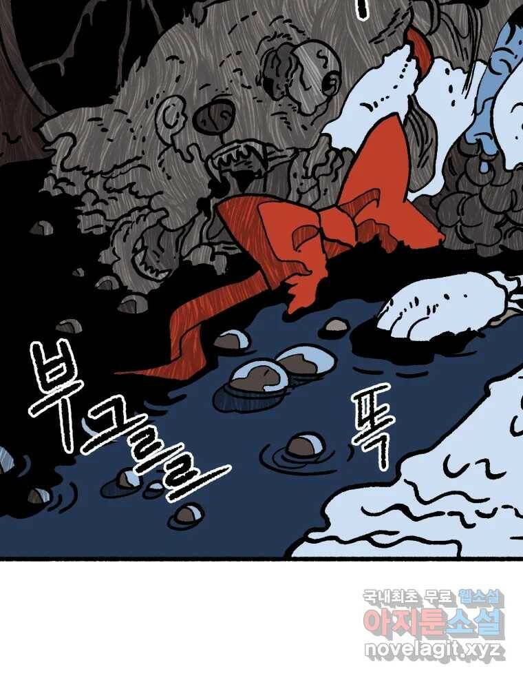 칸 밖의 미로 14화 소화(2) 58