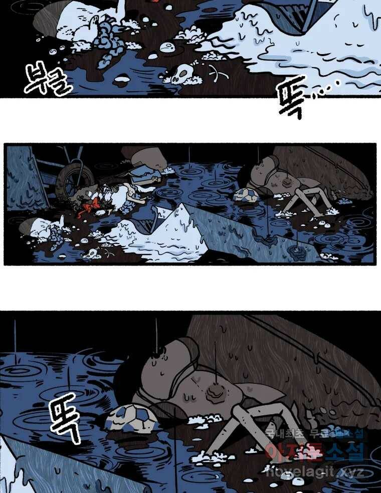 칸 밖의 미로 14화 소화(2) 60