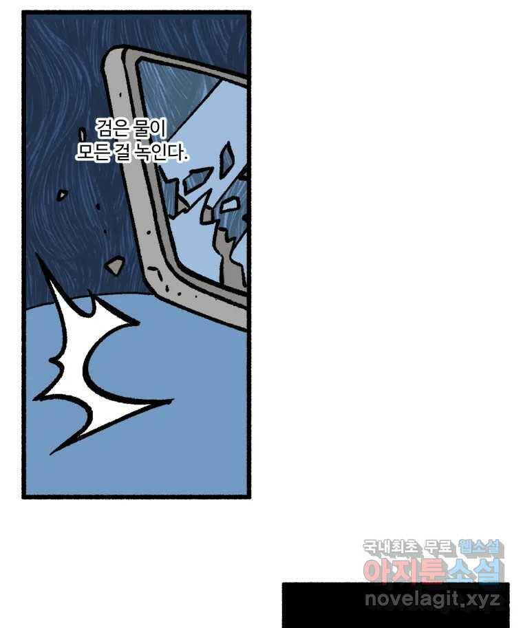 칸 밖의 미로 14화 소화(2) 62