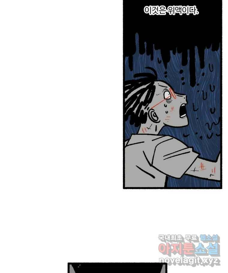 칸 밖의 미로 14화 소화(2) 63