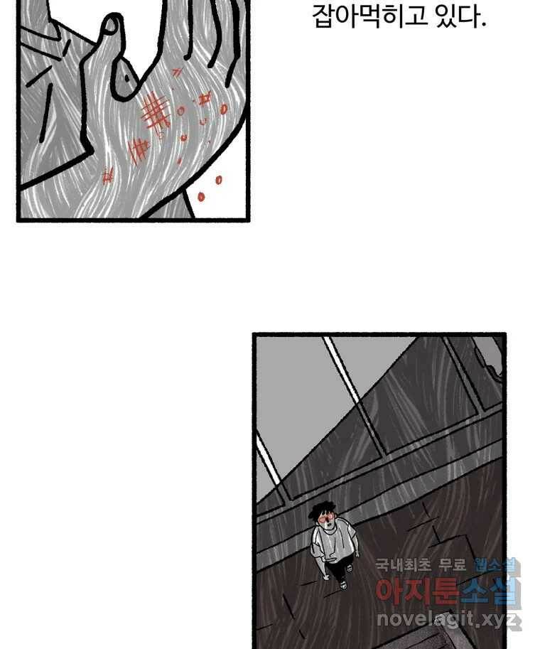 칸 밖의 미로 14화 소화(2) 66