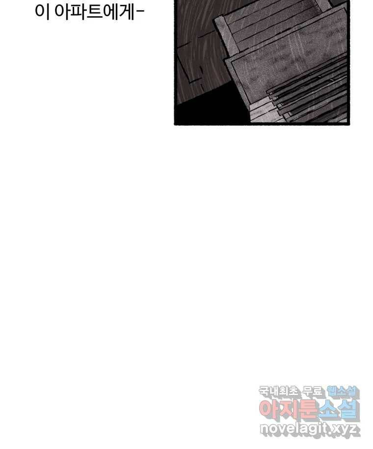 칸 밖의 미로 14화 소화(2) 67