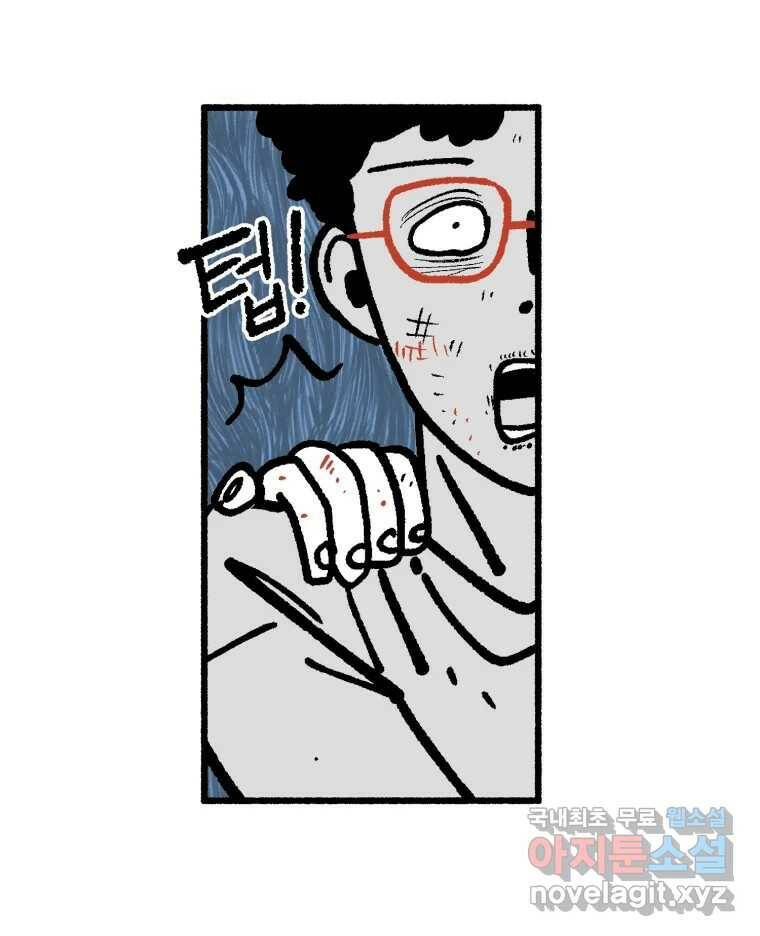 칸 밖의 미로 14화 소화(2) 68