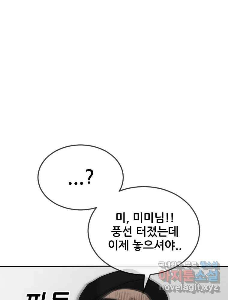 나락 10화 1
