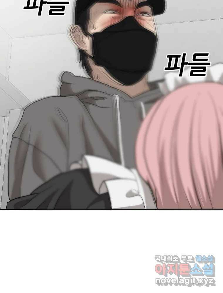나락 10화 2