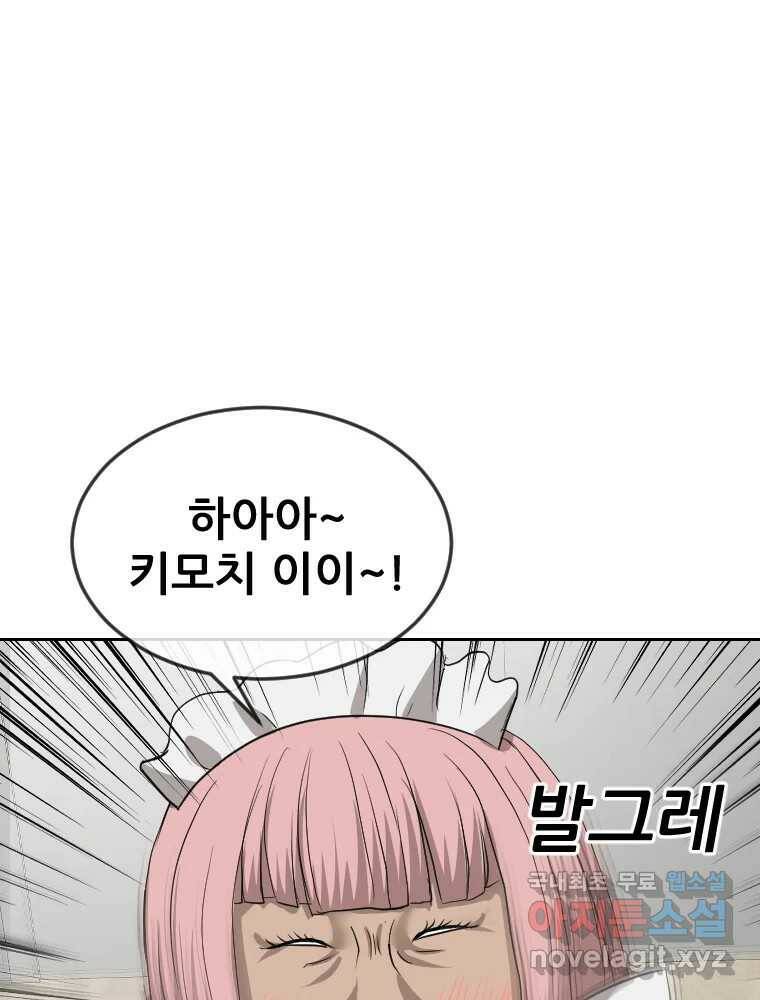 나락 10화 3