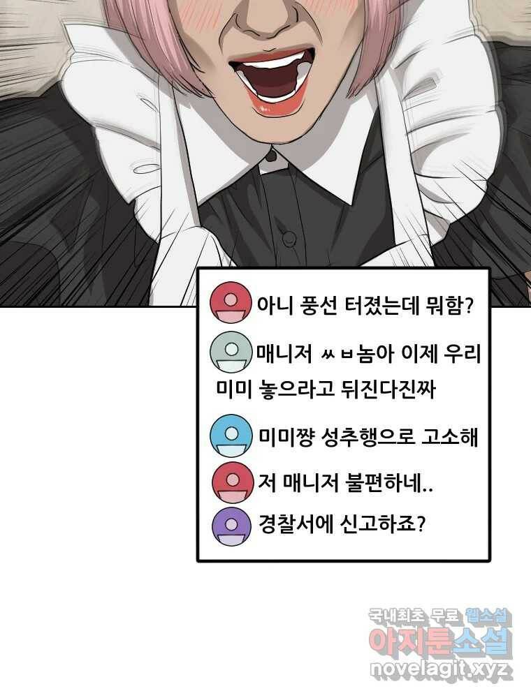 나락 10화 4