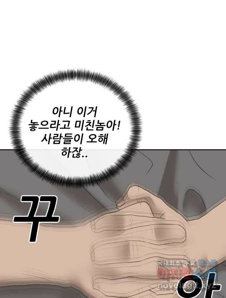 나락 10화 5