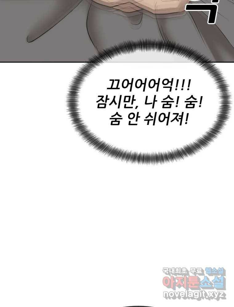 나락 10화 6
