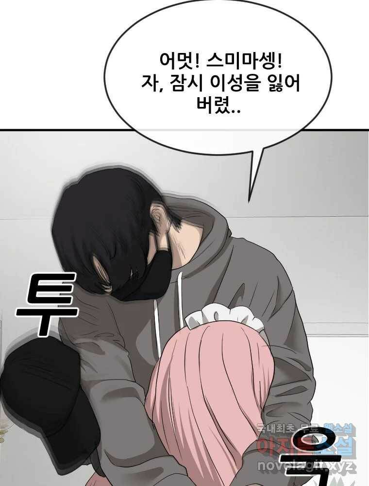 나락 10화 7