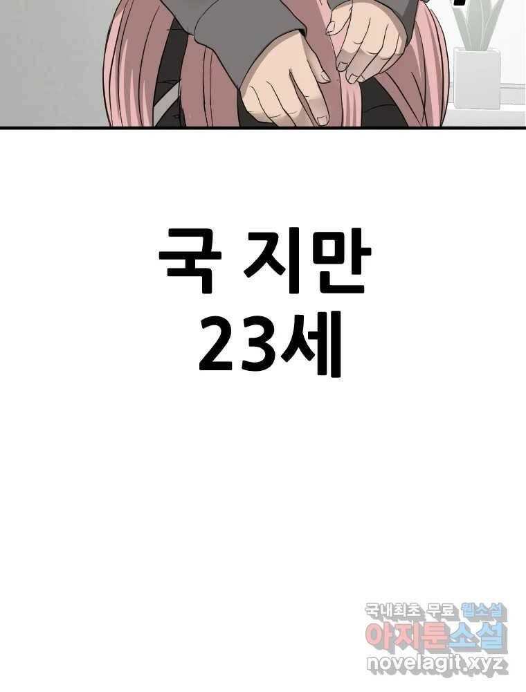 나락 10화 8