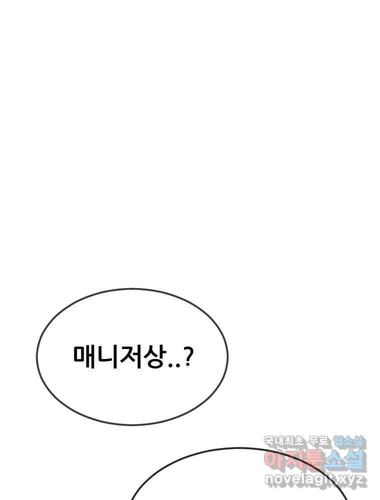 나락 10화 9