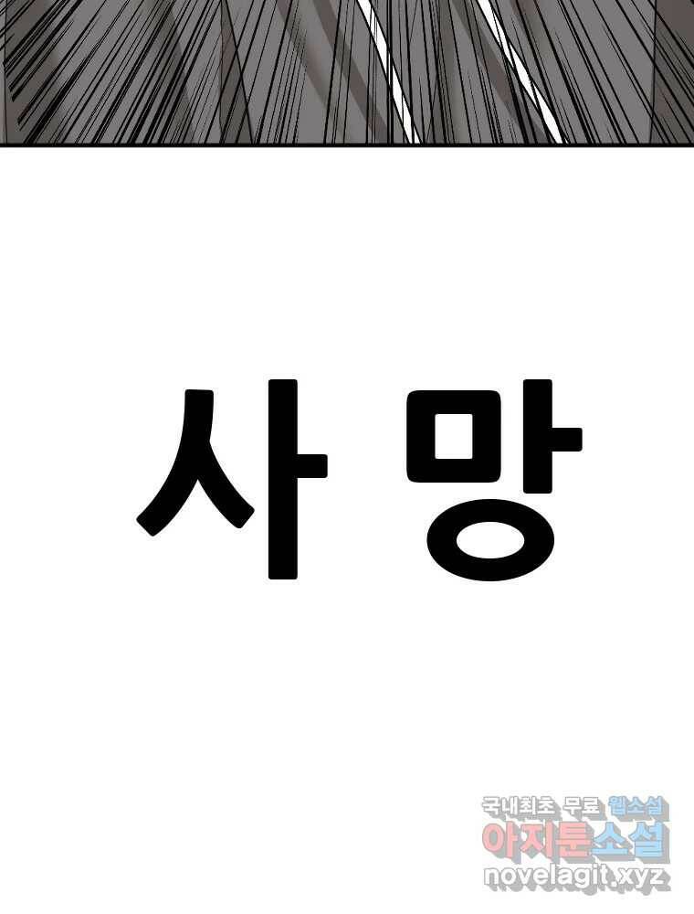 나락 10화 11
