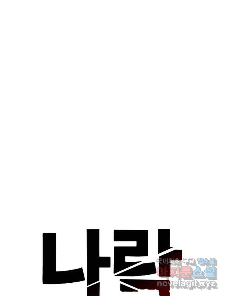 나락 10화 12