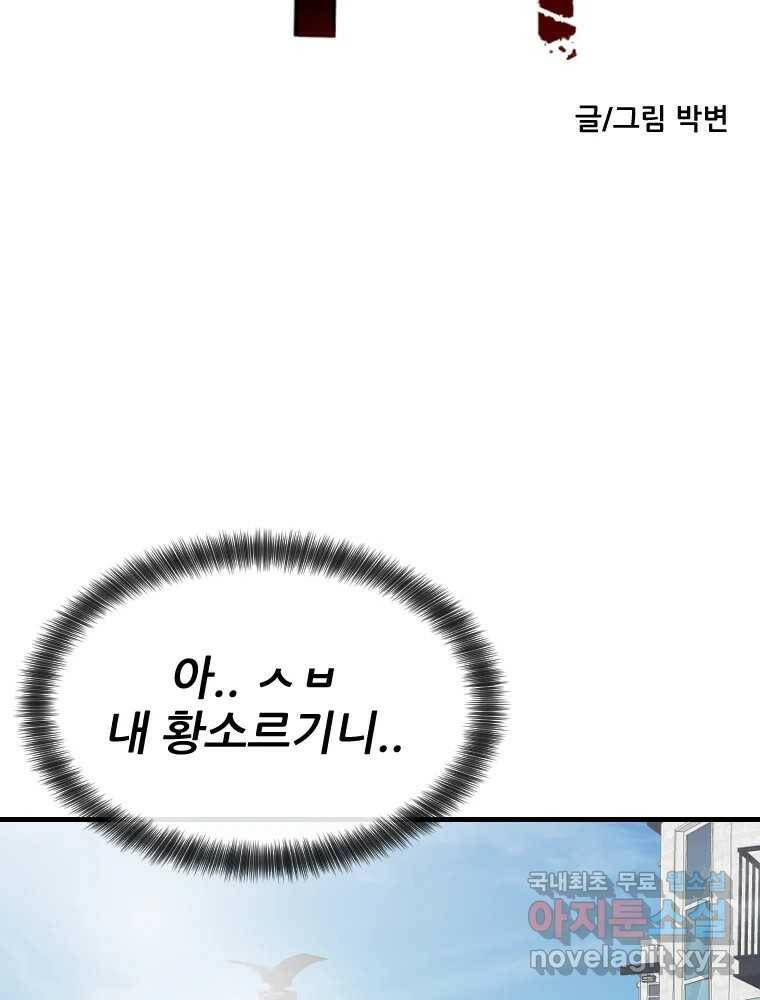 나락 10화 13