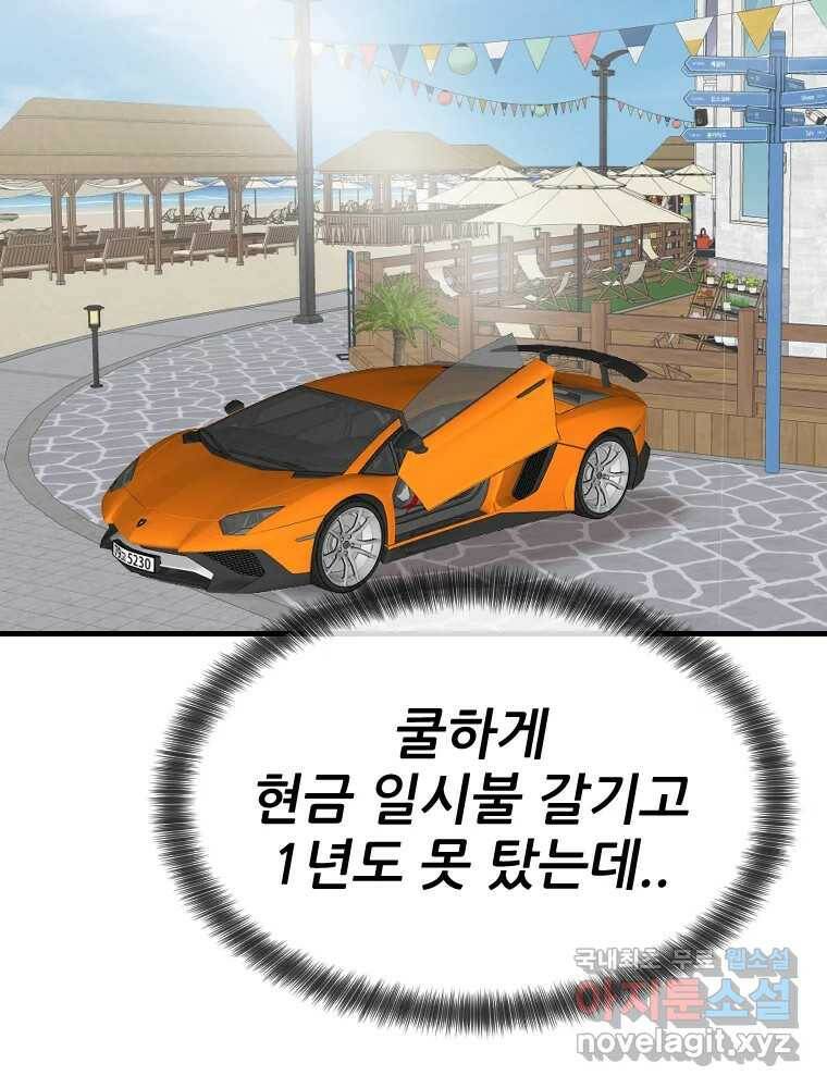 나락 10화 14