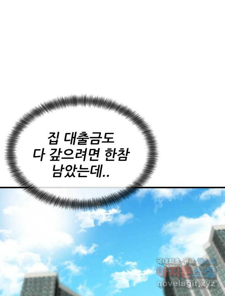 나락 10화 15
