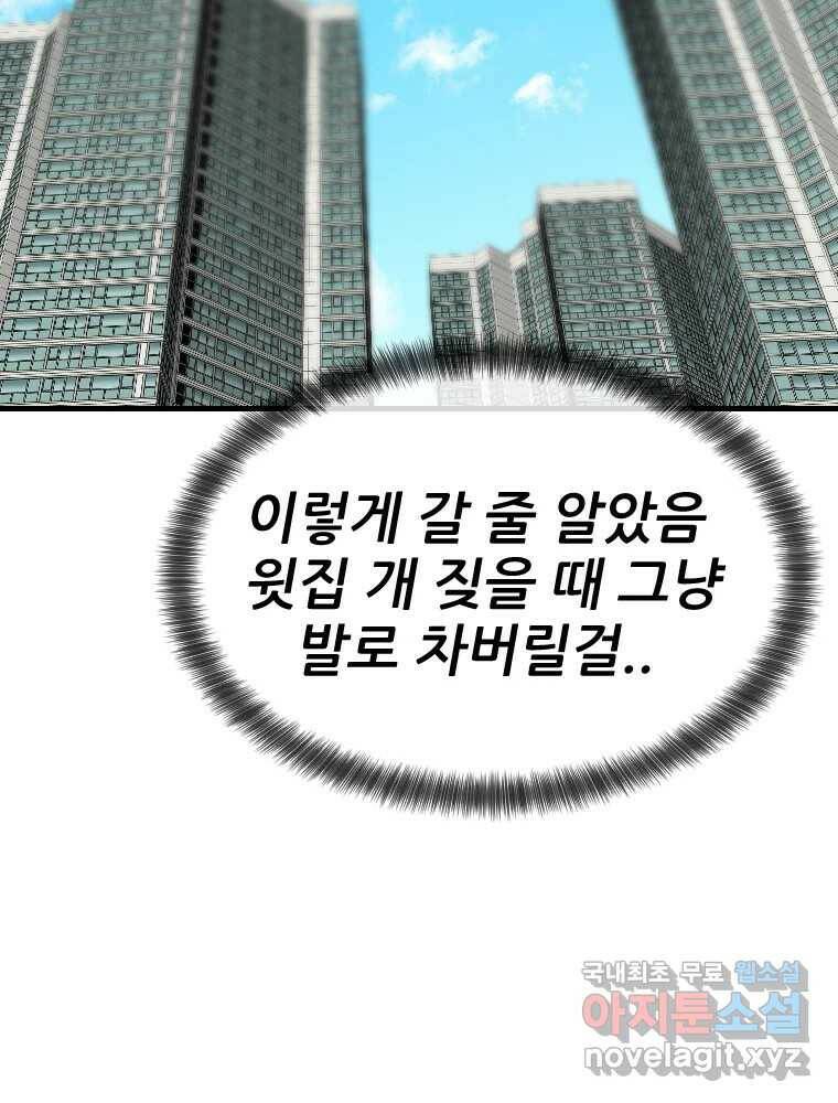 나락 10화 16
