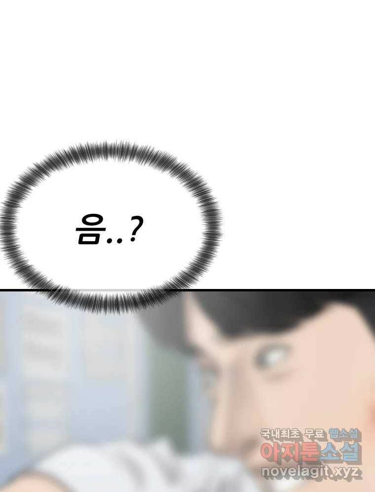 나락 10화 17