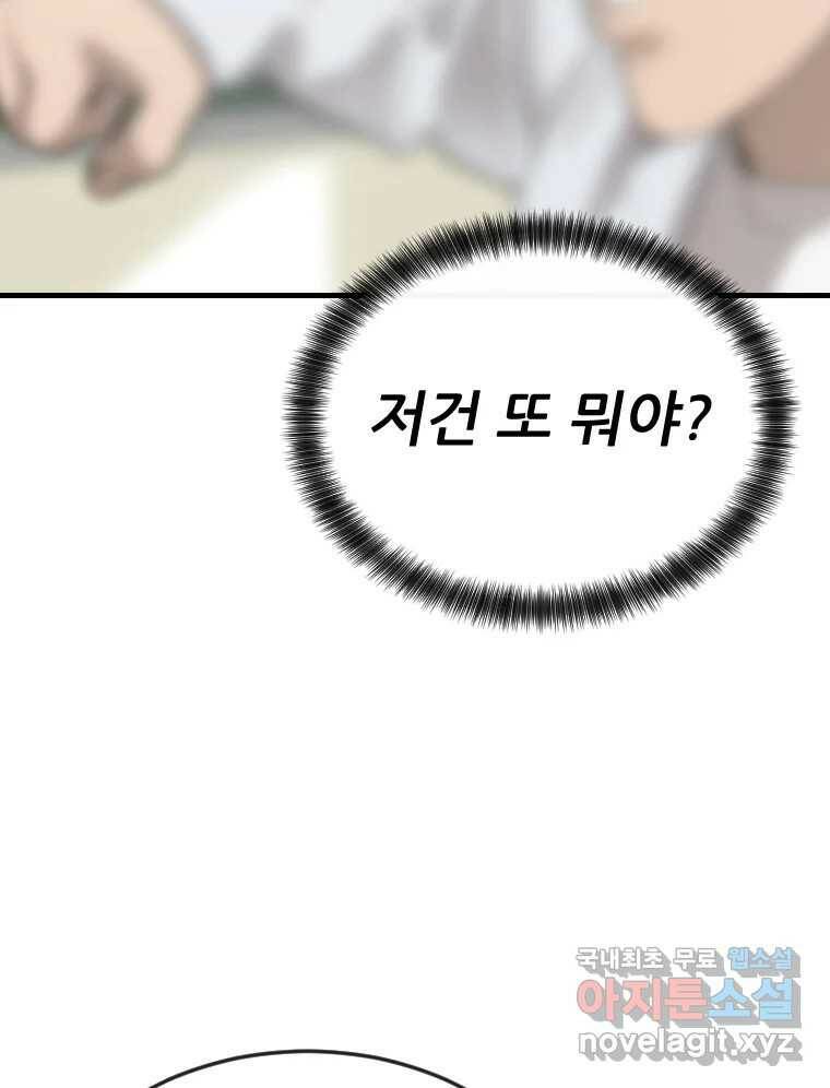 나락 10화 18