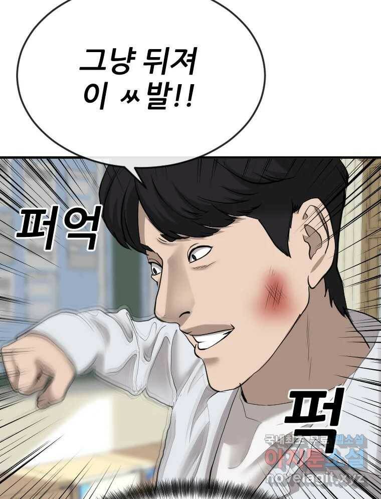 나락 10화 19