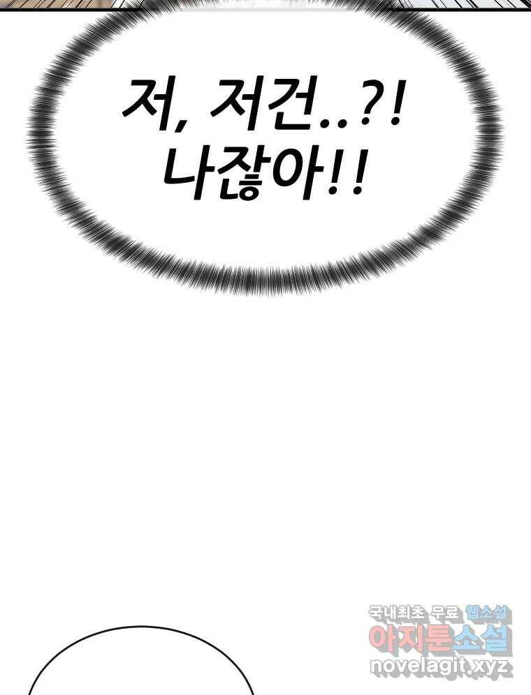 나락 10화 20