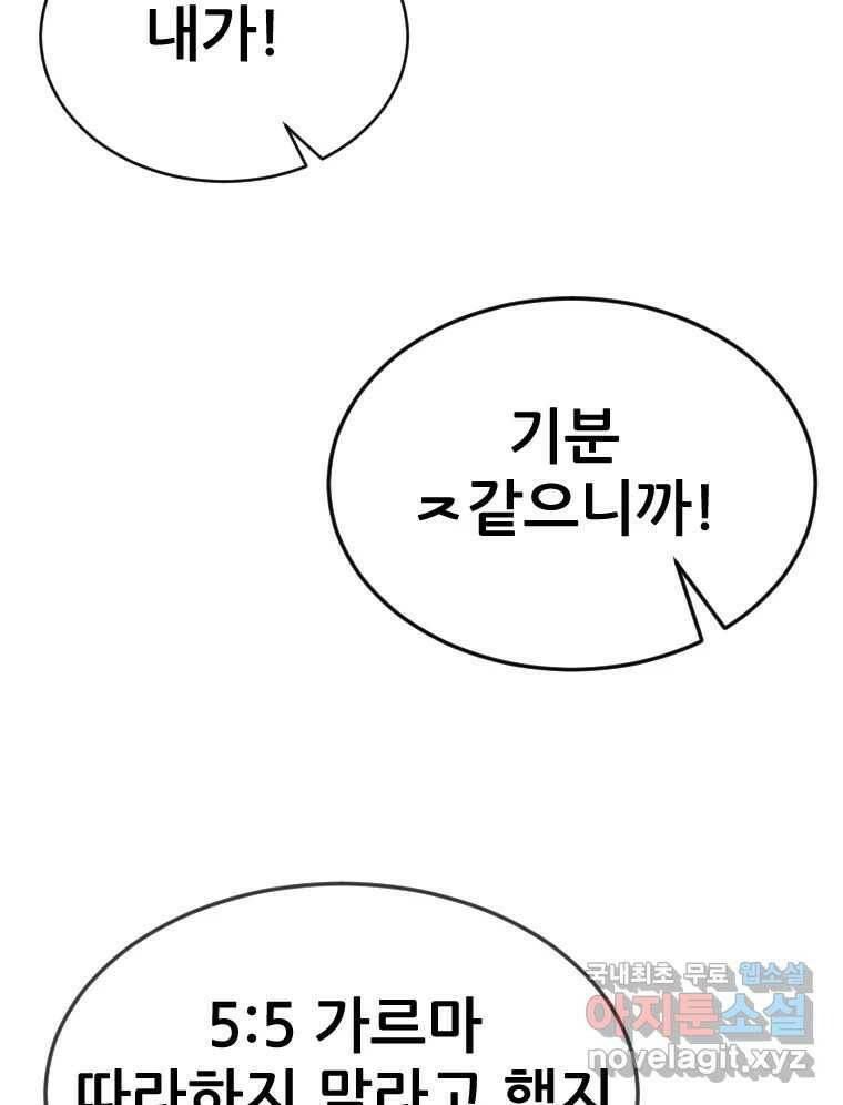 나락 10화 21