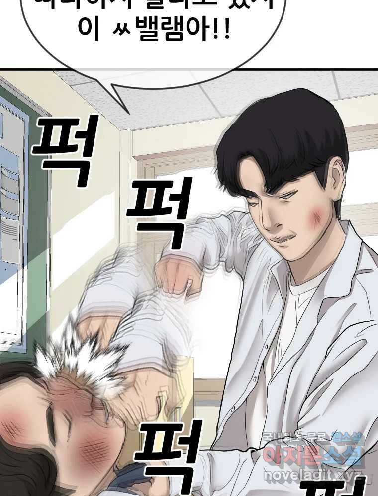 나락 10화 22