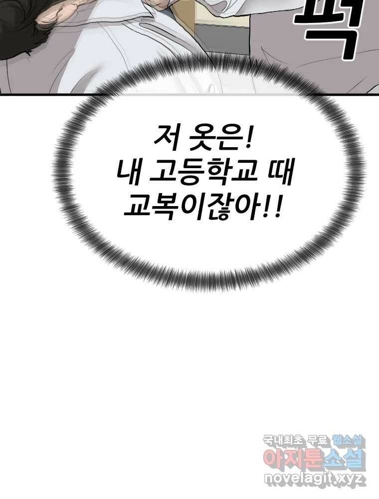나락 10화 23