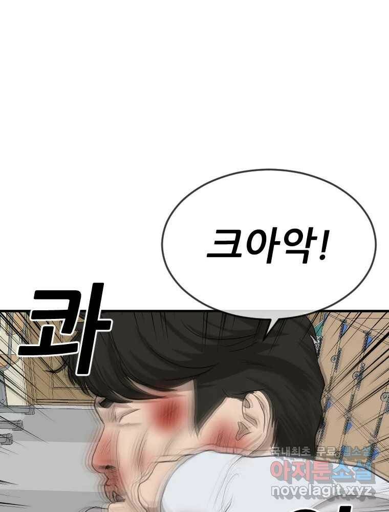 나락 10화 24