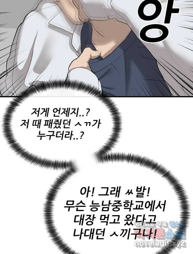 나락 10화 25