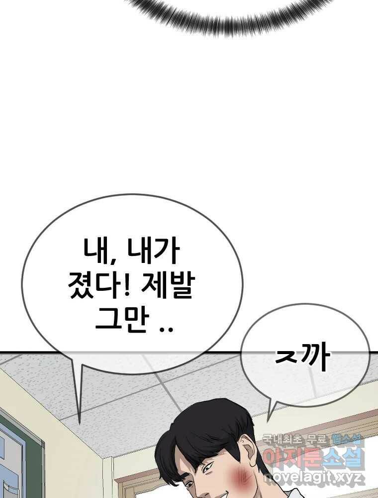 나락 10화 26