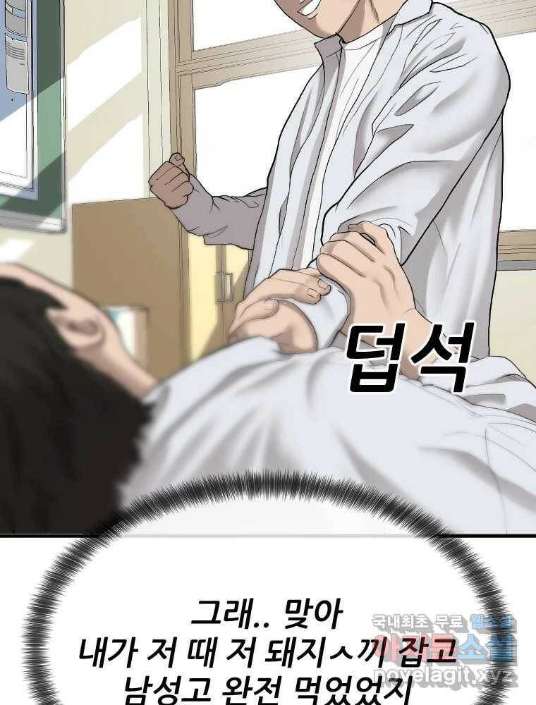 나락 10화 27