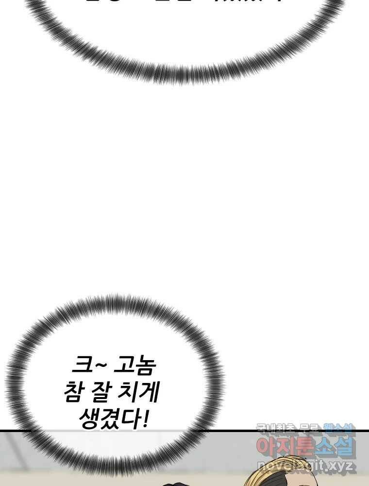 나락 10화 28
