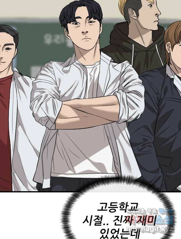 나락 10화 29