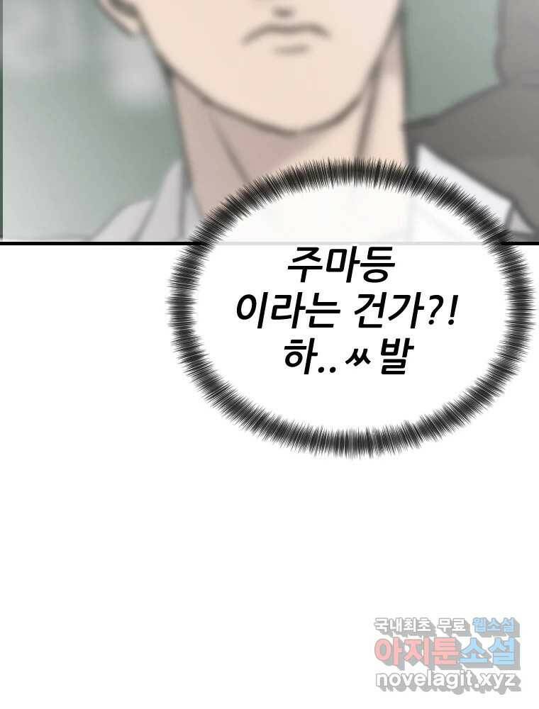 나락 10화 31
