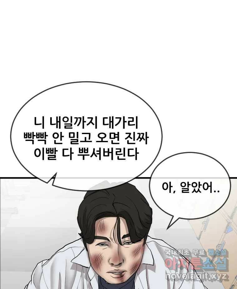 나락 10화 32