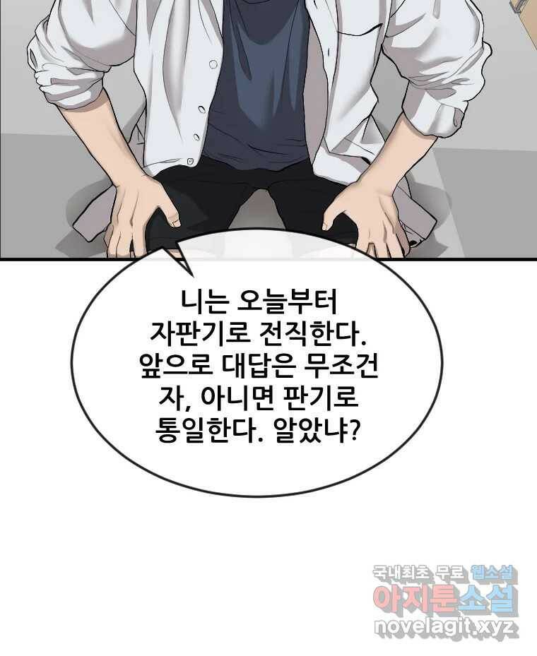 나락 10화 33