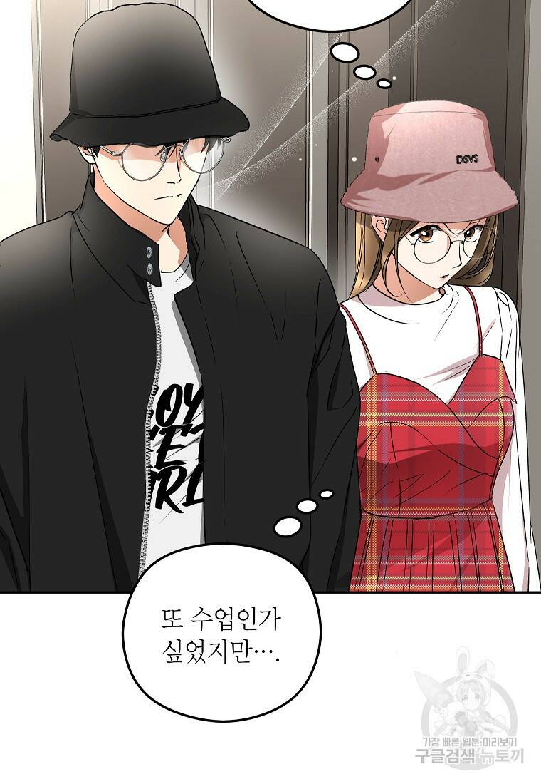 키스만으론 부족해 31화 6