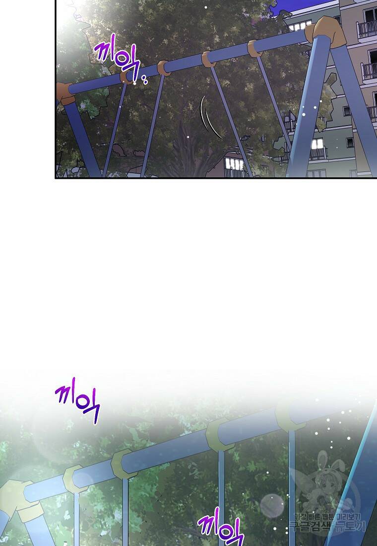 키스만으론 부족해 31화 50