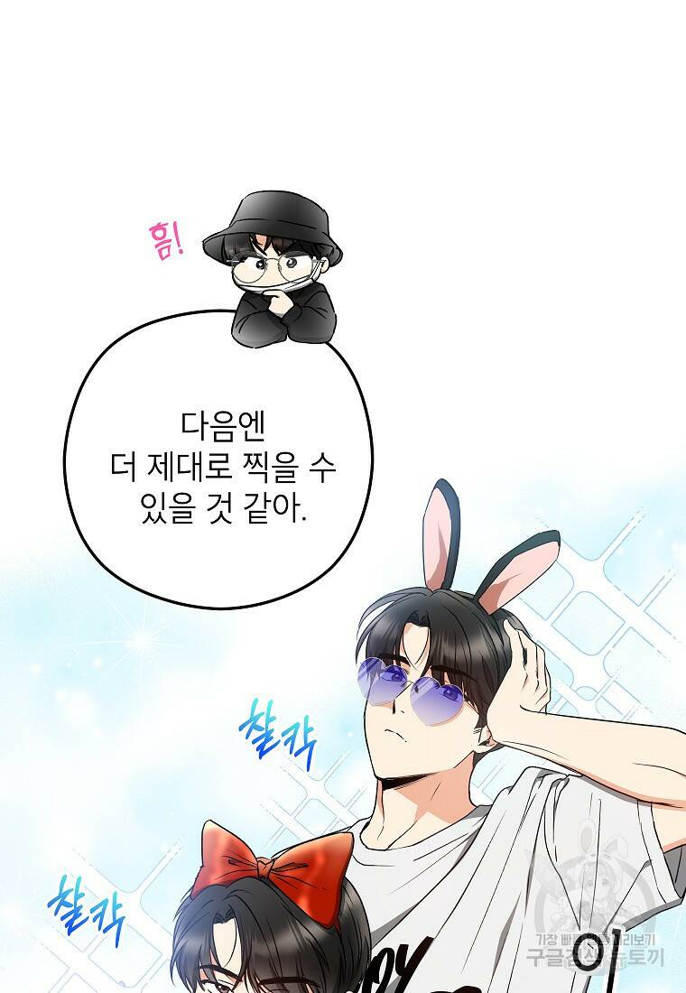 키스만으론 부족해 31화 62