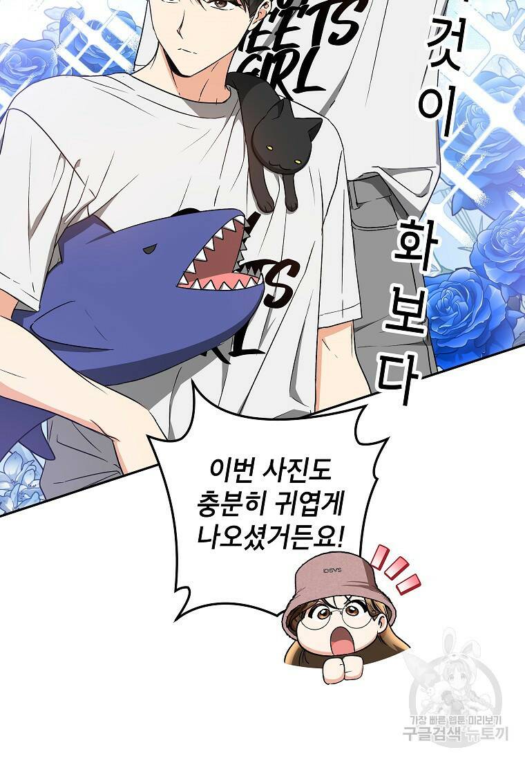 키스만으론 부족해 31화 63