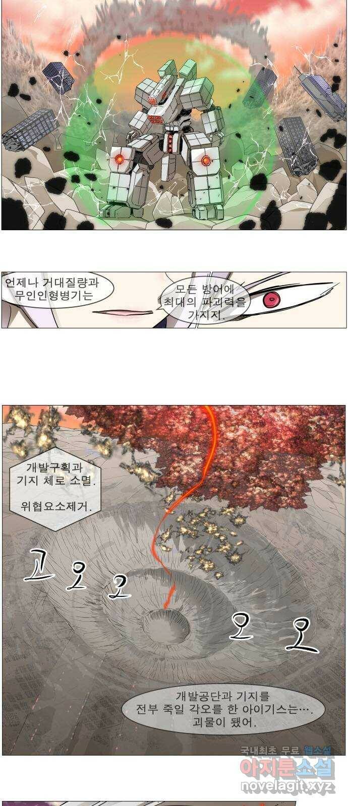 나이트런 문 2부 22화 3