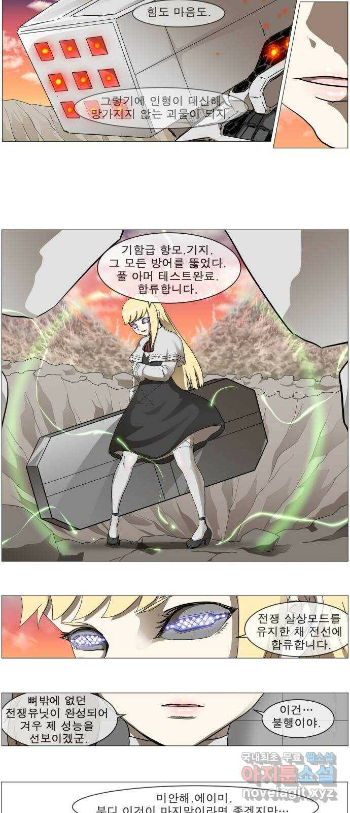 나이트런 문 2부 22화 4