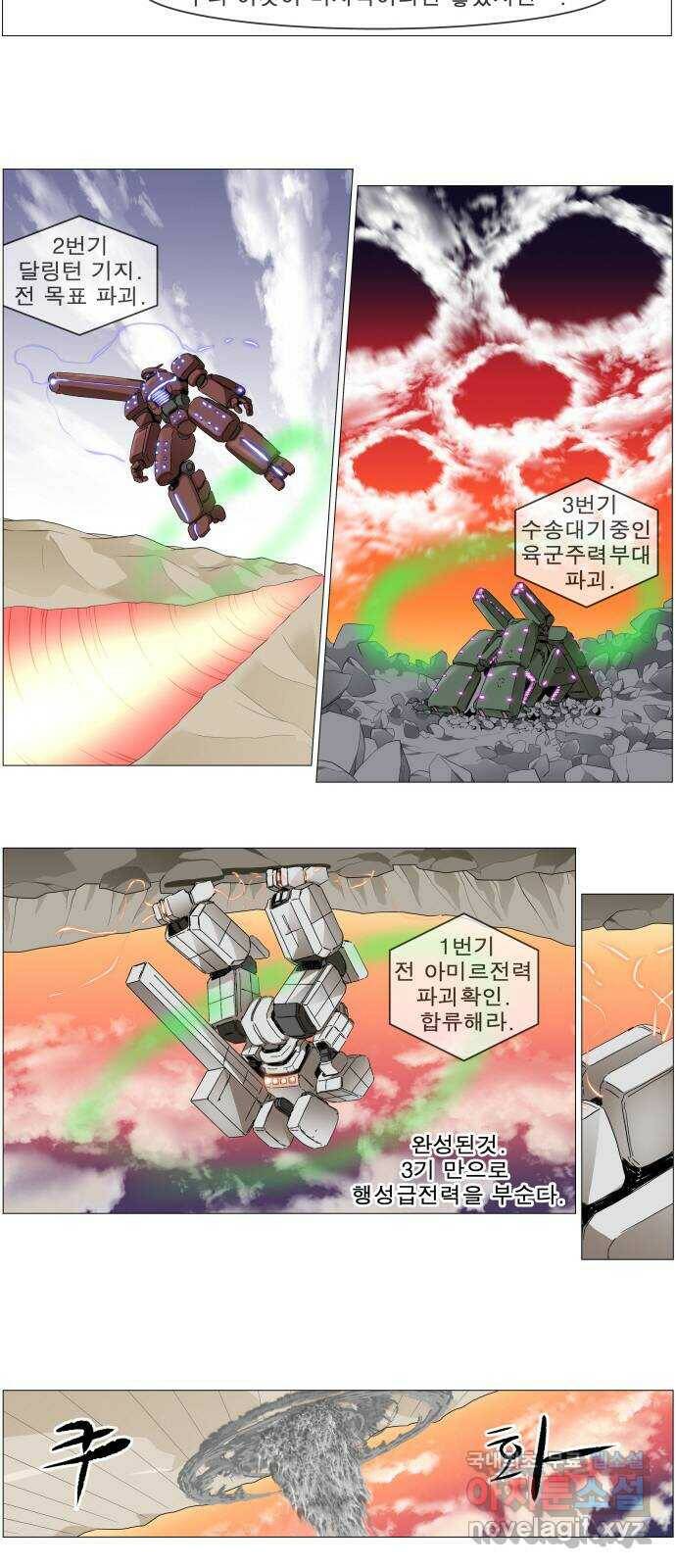 나이트런 문 2부 22화 5
